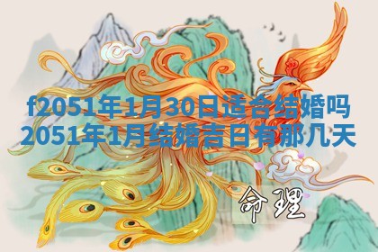 赖姓2026年02月07日出生的男孩子取什么名字好？八字五行取名分析