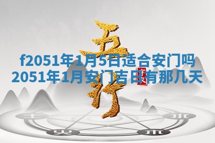 2026年3月份开工建设吉时:哪几天适合动土