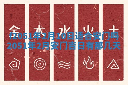 今天2025年6月28日结婚老黄历适宜吗,农历2025年六月初四结婚日子