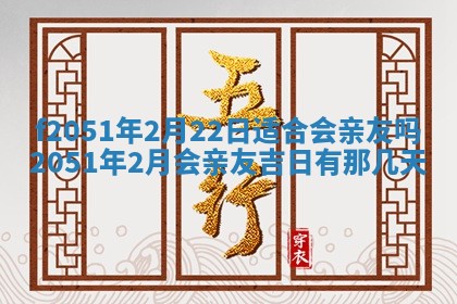 赖姓2026年02月07日出生的男孩子取什么名字好？八字五行取名分析