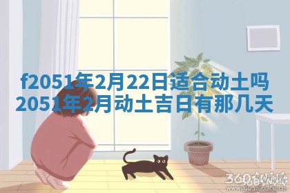 今天2025年6月28日结婚老黄历适宜吗,农历2025年六月初四结婚日子