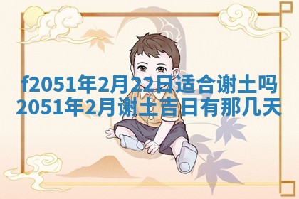 赖姓2026年02月07日出生的男孩子取什么名字好？八字五行取名分析