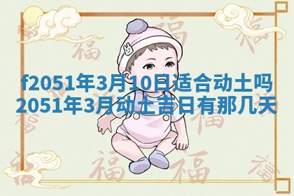 今天2025年6月28日结婚老黄历适宜吗,农历2025年六月初四结婚日子