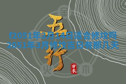 今天2025年6月28日结婚老黄历适宜吗,农历2025年六月初四结婚日子