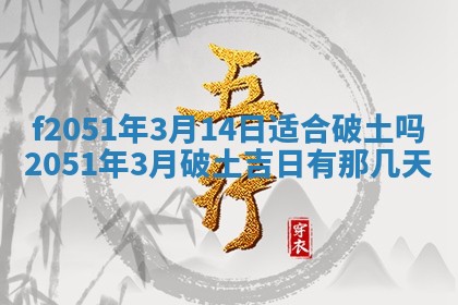 今天2025年6月28日结婚老黄历适宜吗,农历2025年六月初四结婚日子