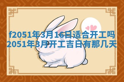 今天2025年6月28日结婚老黄历适宜吗,农历2025年六月初四结婚日子