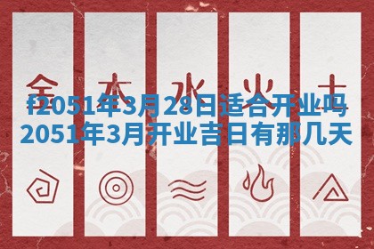 雷姓女宝宝起名必看：2026年01月31日生辰八字喜用神与取名建议
