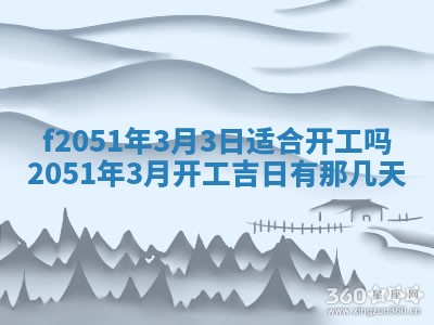 今天2025年6月28日结婚老黄历适宜吗,农历2025年六月初四结婚日子