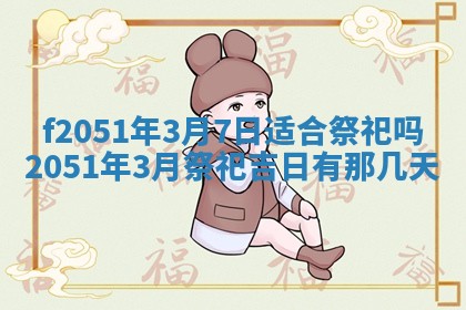 雷姓女宝宝起名必看：2026年01月31日生辰八字喜用神与取名建议