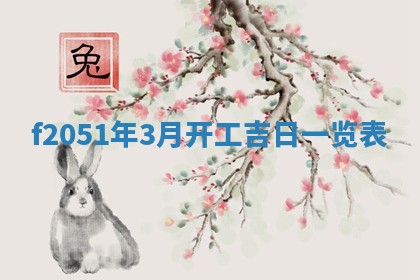 农历2025年六月初二黄历议亲适合吗,这天订婚合适吗