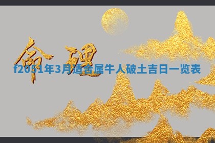 今天2025年6月28日结婚老黄历适宜吗,农历2025年六月初四结婚日子