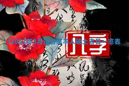 雷姓女宝宝起名必看：2026年01月31日生辰八字喜用神与取名建议