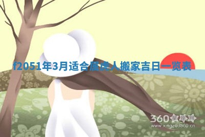 今天2025年6月28日结婚老黄历适宜吗,农历2025年六月初四结婚日子