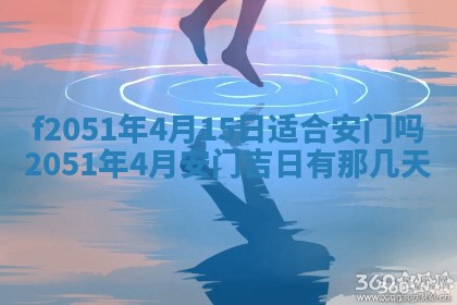 2026年3月份适合定婚的日子:订婚的吉日