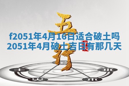 2026年3月份适合定婚的日子:订婚的吉日