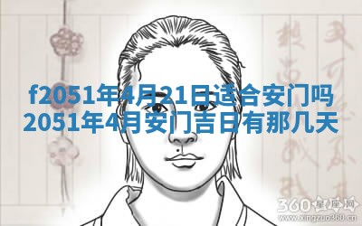 2026年3月份适合定婚的日子:订婚的吉日