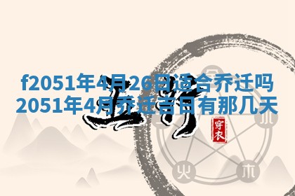 赖姓2026年02月07日出生的男孩子取什么名字好？八字五行取名分析