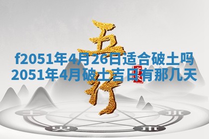 赖姓2026年02月07日出生的男孩子取什么名字好？八字五行取名分析