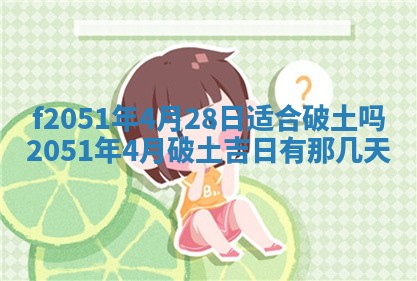 2026年3月份适合定婚的日子:订婚的吉日