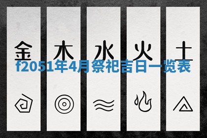 农历2025年六月初二黄历议亲适合吗,这天订婚合适吗