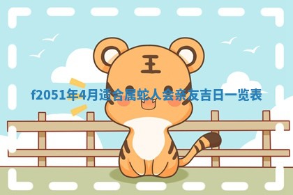 2026年01月06日老黄历财神方向