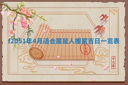 赖姓2026年02月07日出生的男孩子取什么名字好？八字五行取名分析