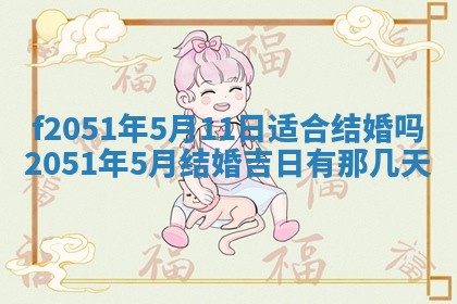 赖姓2026年02月07日出生的男孩子取什么名字好？八字五行取名分析