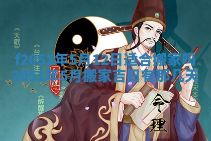 农历2025年六月初二黄历议亲适合吗,这天订婚合适吗