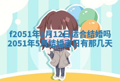 赖姓2026年02月07日出生的男孩子取什么名字好？八字五行取名分析