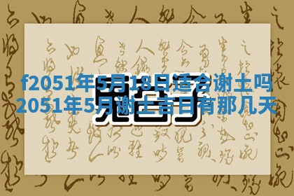 2026年3月份适合定婚的日子:订婚的吉日