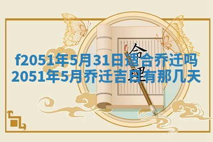 赖姓2026年02月07日出生的男孩子取什么名字好？八字五行取名分析
