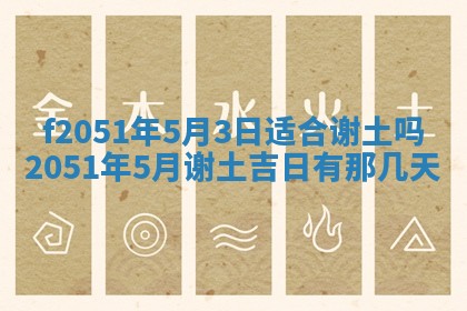 赖姓2026年02月07日出生的男孩子取什么名字好？八字五行取名分析