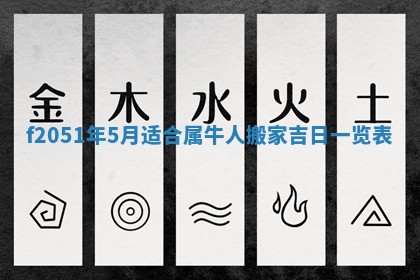 赖姓2026年02月07日出生的男孩子取什么名字好？八字五行取名分析