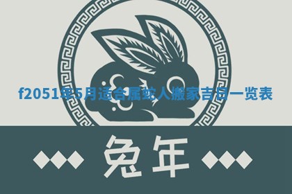 赖姓2026年02月07日出生的男孩子取什么名字好？八字五行取名分析