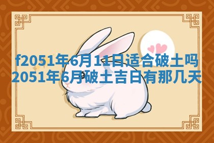 2026年3月份适合定婚的日子:订婚的吉日