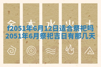 2026年3月份适合定婚的日子:订婚的吉日