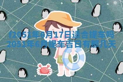 2026年3月份适合定婚的日子:订婚的吉日