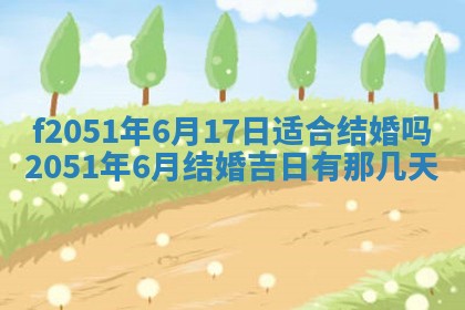 赖姓2026年02月07日出生的男孩子取什么名字好？八字五行取名分析
