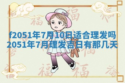 2026年3月份适合定婚的日子:订婚的吉日