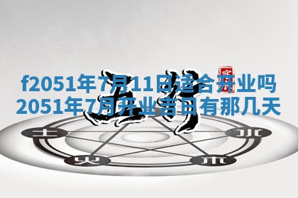 2026年3月份适合定婚的日子:订婚的吉日