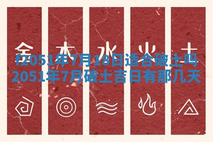 2026年3月份适合定婚的日子:订婚的吉日