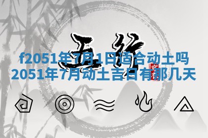 2026年3月份适合定婚的日子:订婚的吉日