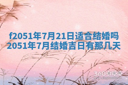 赖姓2026年02月07日出生的男孩子取什么名字好？八字五行取名分析