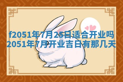 2026年3月份适合定婚的日子:订婚的吉日