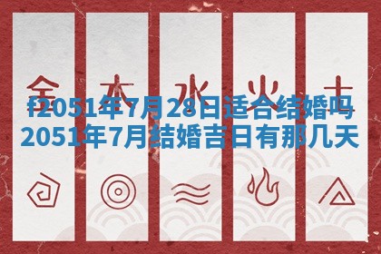 赖姓2026年02月07日出生的男孩子取什么名字好？八字五行取名分析