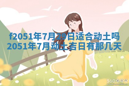 2026年3月份适合定婚的日子:订婚的吉日