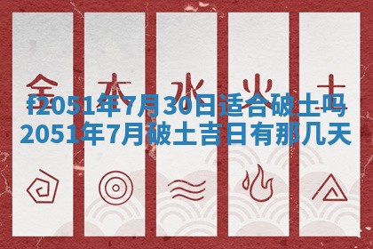 2026年3月份适合定婚的日子:订婚的吉日