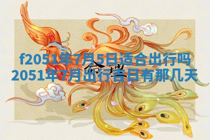 赖姓2026年02月07日出生的男孩子取什么名字好？八字五行取名分析