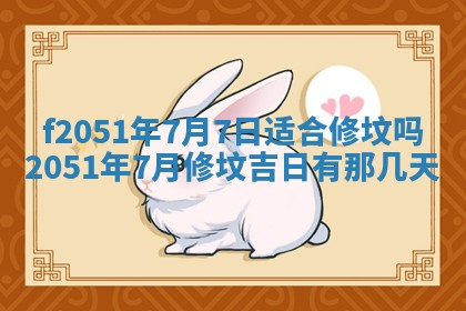 2026年3月份适合定婚的日子:订婚的吉日