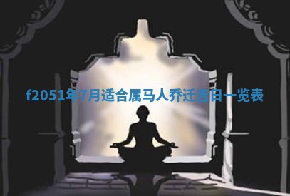 赖姓2026年02月07日出生的男孩子取什么名字好？八字五行取名分析